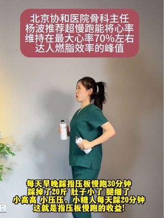 指压板超慢跑真的很神奇!不限年龄性别,按摩刺激足底!每天坚持30分钟 身心舒畅#一起来锻炼 #大肚腩变小蛮腰