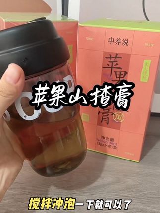 给不爱吃饭的宝贝安排上这款苹果山楂膏#中养说 #苹果山楂膏