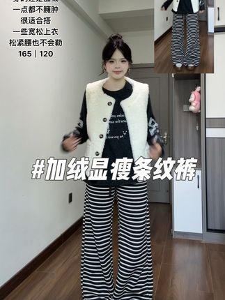 120斤秋冬慵懒休闲风!#慵懒风 ##松弛感 #微胖穿搭 #条纹控
