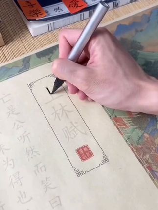 海水有尽头,月亮有圆缺,人间有不足,但有你在,就能弥补。#上林赋 #写字是一种生活 #手写 #无限回购的宝藏单品 #练字静心