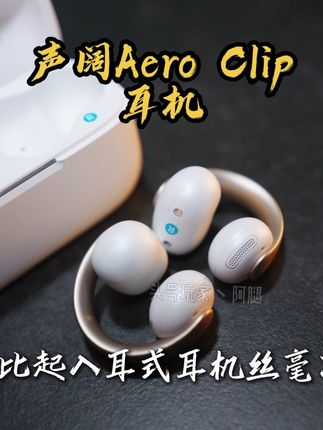 耳机当然是越帅越好,越舒适越好! #蓝牙耳机 #开放式耳机 #无线耳机 #运动耳机 #耳机推荐