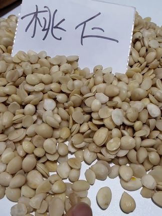 桃仁正品去皮新货