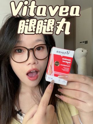 各大明星都在推荐,法国vitavea腿腿丸#Vitavea腿丸#漫画腿#女生的快乐就是这么简单