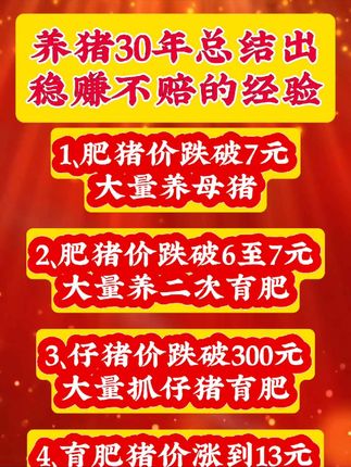 #热点话题 #所有养猪人#养猪人不容易#养猪人的日常生活#养猪人加油干