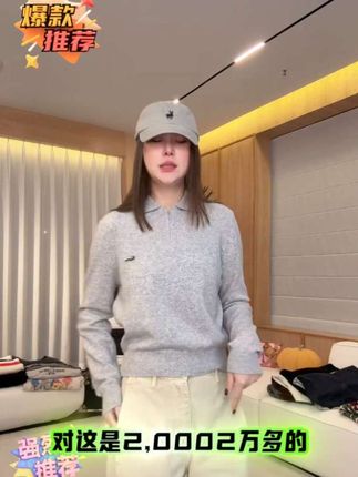 【100%绵羊毛拉链POLO领针织衫】#一起来穿搭 #绵羊毛 #秋冬穿搭