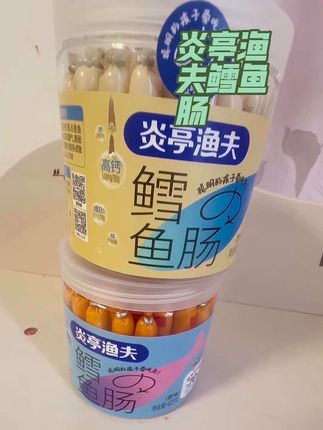 #炎亭渔夫鳕鱼肠 #强烈推荐 #炎亭渔夫 #好吃到停不下来 #宝宝爱吃 这个炎亭渔夫肠,味道好,真的太好吃了,宝宝解馋小零食