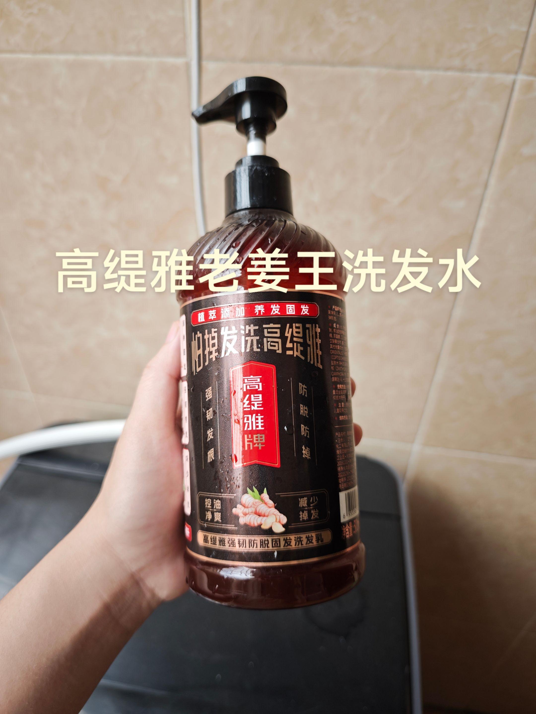 高缇雅老姜王洗发水#洗发水 #洗发水种草 #洗发水推荐 #强烈推荐 #固发