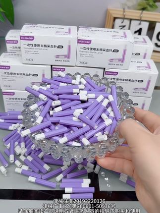 每天打针的人不用担心了
