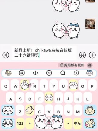 新品上新!chiikawa 乌拉音效版!吵吵闹闹好可爱!我宣布!全世界巨无敌可爱的吵闹键盘诞生了⌨️#键盘打字 #输入法 #吉伊卡哇 #chiikawa #chiikawa小八