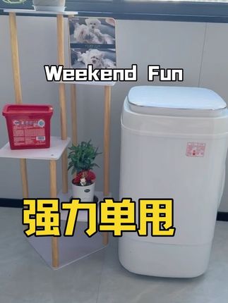 #好物推荐🔥 #家居好物 #卫生间好物 #甩干机 #脱水机甩干机
