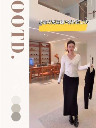 #时尚穿搭 #新款上新 时尚高级感V领针织上衣,上身柔软舒适亲肤,可以单穿也可以叠加各种外套去穿,实穿性很强喜欢的宝宝们赶紧点击下方小黄车抢购吧!