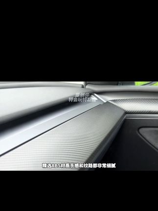 适配焕新Y3的改色饰板!简单覆盖无损安装,暗碳纹和哑光白双色可选 #特斯拉好物推荐 #焕新版model3 #特斯拉焕新y #特斯拉车主 #特斯拉modely