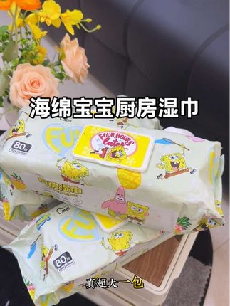 #厨房湿巾 知道你有厨房湿巾,可这是海绵宝宝的,家里的氛围感一下子就上来了#好可爱 #海绵宝宝 #好物推荐🔥 #种草