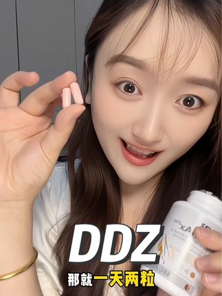绝了!才吃空一瓶,对象都不放心我出门了!#DDZ时光瓶#麦角硫因#女性保养