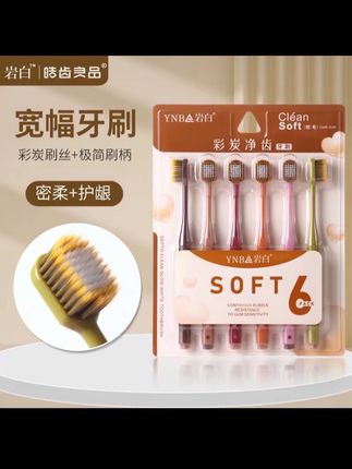 皓齿良品软毛牙刷12支美拉德宽头65孔位家用套装高档成人牙刷#好物推荐🔥 #舒适好物 #必备好物 #严选好物 #牙刷