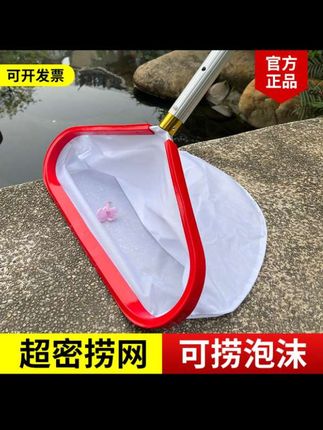 鱼池超密捞网打捞网伸缩杆游泳池捞叶网加强加密深水网垃圾过滤网#鱼池超密捞网#打捞网伸缩杆#游泳池捞叶网#加强加密深水网#垃圾过滤网