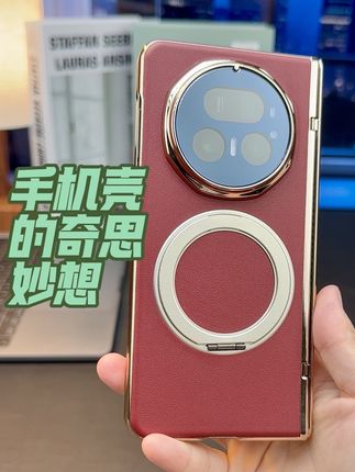 一壳实现双手自由|荣耀magicv5 自带磁吸旋转支架手机壳 升级全包防摔高端皮革新款保护套 商务精选品质壳 平平无奇的手机壳成了无价之宝#荣耀magicv5手机壳 #折叠屏手机壳 #荣耀v5手机壳