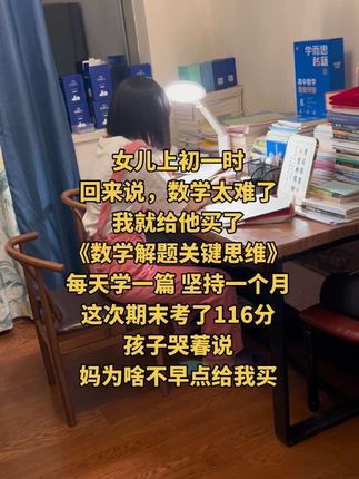 #初中数学 不管怎么变,也就这64种解题方法,掌握了做 题就会又快又准,这本#初中数学解题思维 都给你梳理好了,比如解二元一次方程的6种方法,二次函数解析式的了种方法以及三角形几何证明的7种方法等,非常全面!#初中数学 #数学思维#学霸秘籍