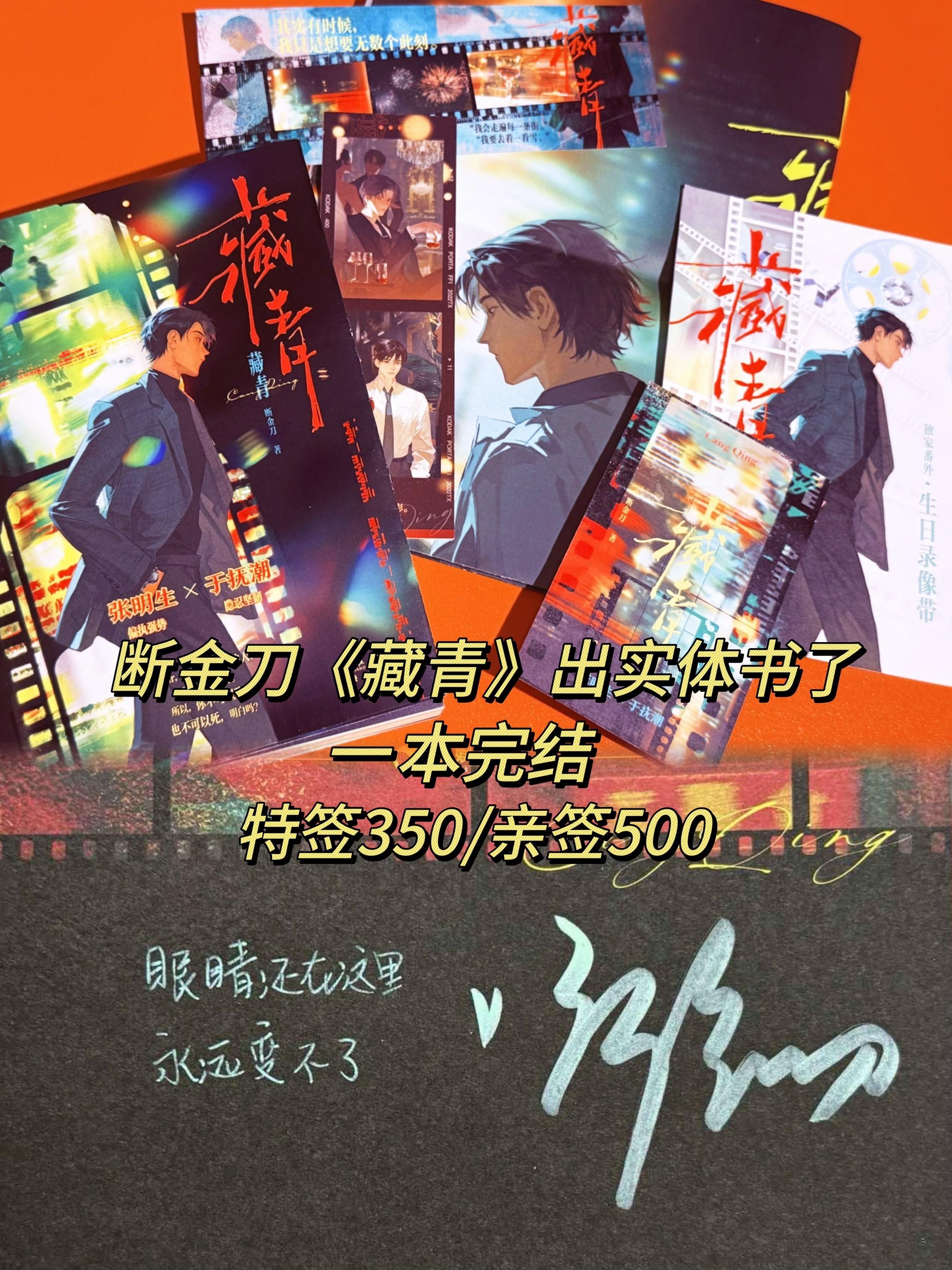 #推文 港风文《藏青》出实体书了,双疯批看的太爽了