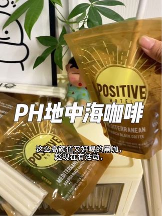 自律小姐姐都在喝的#ph地中海咖啡 真的太出圈了,经典咖啡口味,独立便携装,一次一袋随泡随喝,连杯子都省了,关键颜值还贼高,整个朋友圈都在喝#ph地中海绿燃咖啡 #黑咖啡 #好物安利 #咖啡你冲不冲