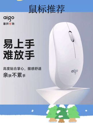 鼠标推荐#鼠标好物 #好物推荐🔥 #种草好物 #视频同款 #数码科技