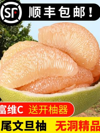 没有“虾线”的柚子终于上市啦!不粘皮真的不粘皮!巨好剥!不愧是文旦柚!果肉细腻,脆甜多汁巨好吃!秋天的第一个柚子安排上!#文旦柚 #秋天的第一个柚子  #柚子 #新鲜应季水果#强烈推荐