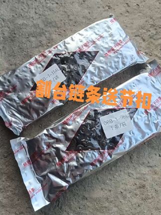 沃得锐龙收割机割台链条,买链条送节扣#鑫农机好货店