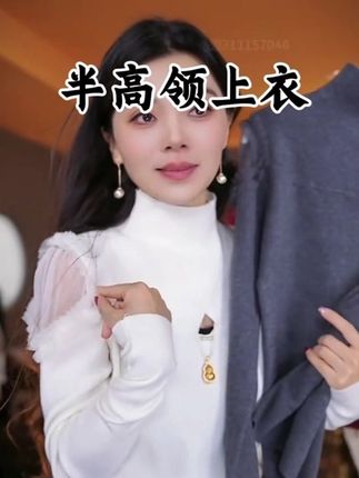 @千屿sheila-直播爆品返场 #爆款 #打底衫#秋冬穿搭 #强烈推荐#绝美穿搭