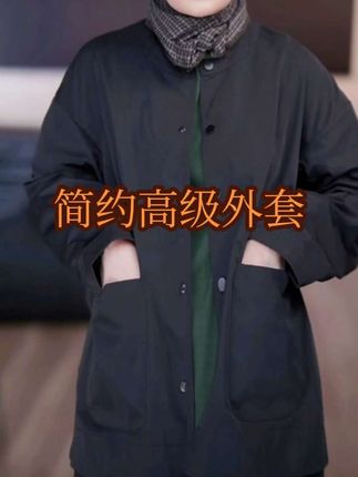 #早秋新款#简约高级外套#谁穿谁好看系列 #简单余姐
