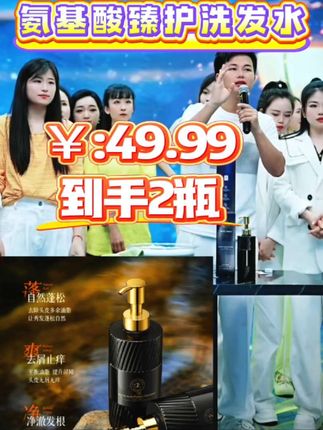 有没有姐妹跟我一样,每次洗完头还是大油头?今天给大家推荐一款氨基酸洗发水,它含有独特的氨基酸配方,能够温和清洁头皮,去除多余油脂,同时还能减少头皮出油,让你拥有清爽柔顺的秀发。用了它之后,再也不用担心头发油腻腻的了,喜欢的姐妹赶紧试试吧!
