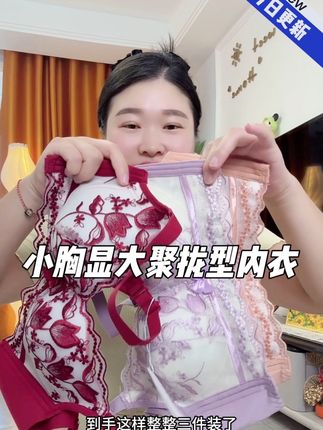 #只做高品质 #舒适文胸 #无钢圈内衣 #小胸聚拢无痕调整型文胸 #小胸聚拢舒适无钢圈