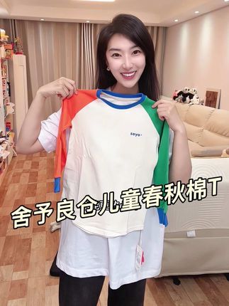怎么会有这么舒服这么好看的儿童棉T呀!好看又好穿!舒适又好搭!不管是春秋天单穿还是冬天当打底 都特别合适!真心好值得入#高品质童装 #品牌童装 #童装 #儿童T恤 #宝妈分享