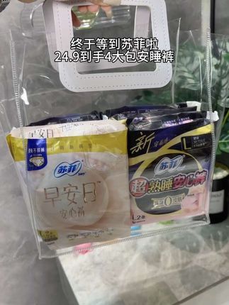 #安睡裤#姨妈裤 #日安裤#便宜好物