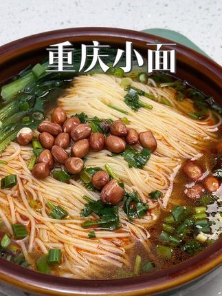 想吃重庆小面,在家五分钟就搞定,麻辣鲜香太好吃#重庆小面 #太好吃了 #无限回购的宝藏单品