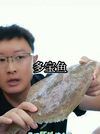 多宝鱼 #好物推荐🔥 #男士神仙单品 #24小时最新热点新闻事件 #阿海说事 #新款好评多