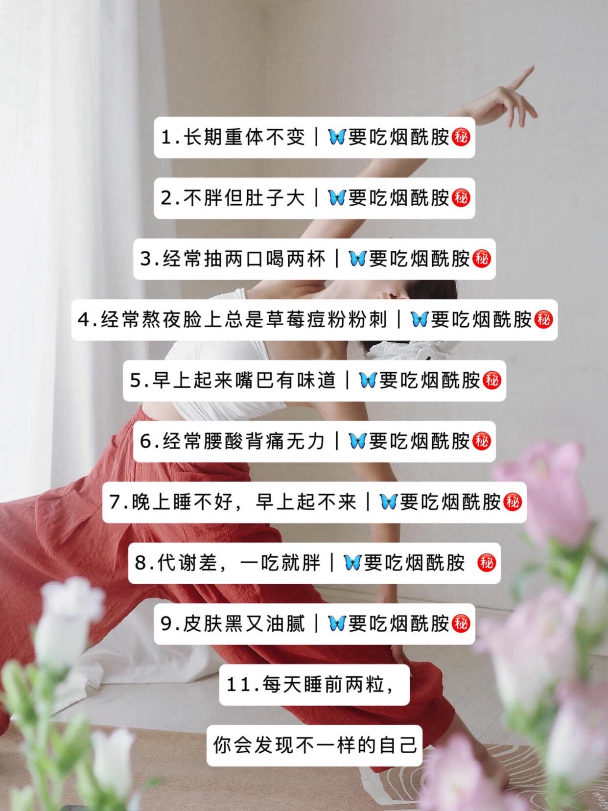改变不要等待,就从现在开始!#自律遇见更好的自己#努力成为更好的自己 #烟酰胺的好处 #亲测分享#知识分享