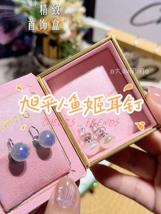 #旭平 家的人鱼姬耳钉也太绝了!像小灯泡一样自带光泽感,blingbling的超吸睛~ 搭配小裙子、小吊带都超适配,温柔又灵动!#旭平首饰 #旭平人鱼姬耳钉 #耳钉分享 #平价好物超划算