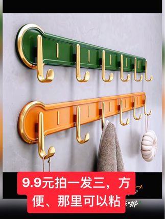 中秋抖音旗舰 轻奢挂钩强力粘胶承重免打孔卫生间浴 室粘钩墙壁门后无痕衣服挂钩