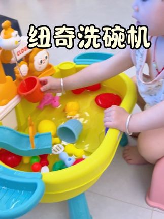 到底是谁发明的这款洗碗机,我谢谢你!硬控我女儿一下午,我追我的剧,她洗她的碗,这简直太省妈了!!#纽奇洗碗机玩具#婴儿玩水玩具 #母婴好物 #小一一成长记