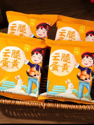 咸蛋黄云腿月饼云南特产咸鸭蛋火腿月饼鲜肉散装中秋节送礼糕点心