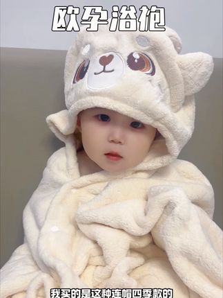 #欧孕 戴帽子的斗篷浴巾,厚实又吸水,一年四季都可以用,洗完澡再也不担心宝宝着凉了#好物推荐🔥 #宝宝浴巾斗篷 #儿童浴巾