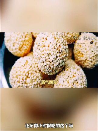 儿时零食老式爆米花球米花糖小米花团小米球团球米花糕小米花球