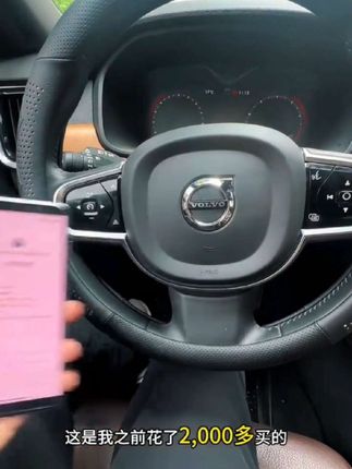 沃尔沃S90XC60XC90S60V60V90XC40诊断接口OBD接口保护盖电脑插口#邮政储蓄 #人民邮政 #邮政集团 #邮政人