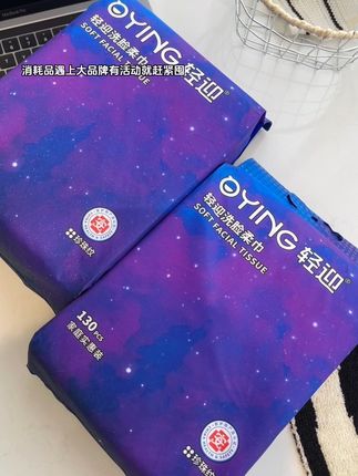 快快!轻迎家的洗脸巾也来搞活动啦!这个价就到手一大包,130抽,而且还是加大加厚的!真的太划算了,柔软亲肤不掉毛絮~#棉柔巾 #洗脸巾 #洗脸巾推荐#女生必备