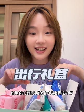 这一套里什么都搭配好啦!平时出门看需要可以带,马上十一出游也可以就带这个就好了~挺方便的 价格也挺合适@丸子呀 #出行 #好物推荐🔥 #好物分享 #强烈推荐