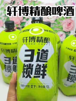 适合夏天小酌的轩博大容量精酿啤酒,口感非常的不错。#轩博精酿啤酒