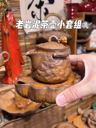 适合两三人品茗的老岩泥茶壶小套组 #茶具好物推荐 #茶器之美 #壶承 #茶壶 #高端茶器