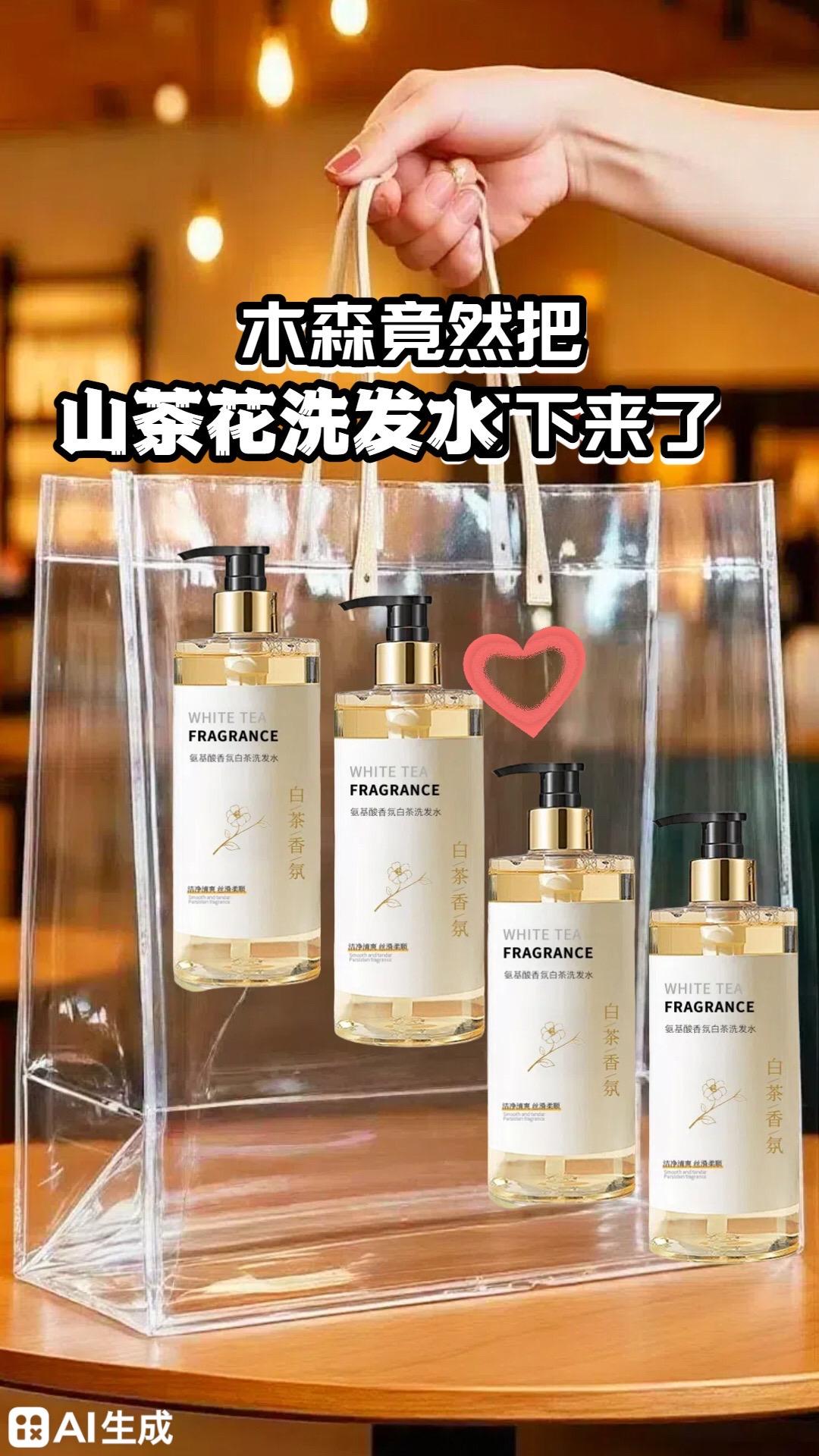 油头救星!山茶花洗发水3天不贴头皮。木森推荐的这款山茶花洗发水,是精选天然山茶花精粹搭配多重植物精华填充,添加温和氨基酸成分,清洁同时能呵护头皮表层状态。瓶身采用简约磨砂质地,搭配按压式泵头设计,取量精准又卫生,使用时轻松起泡,泡沫绵密细腻且易冲洗。无论是日常晨起清洁,还是睡前洗护,都是贴心实用的洗护好物。#木森大舞台#木森#洗护必备#山茶花洗发水#居家好物