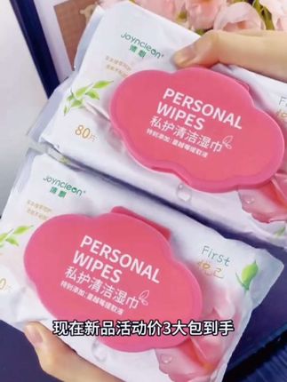 #湿巾大包80抽  #婧麒湿巾 #生活用品