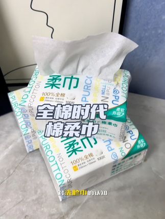 姐妹们,全棉时代的棉柔巾真的太好用了!它家的品质没得说,每一张都是又大又厚实,吸水性超棒还能干湿两用,擦完脸后还能当抹布到处擦,一点也不掉毛絮,真心推荐给大家!#全棉时代 #全棉时代棉柔巾 #生活必备 #全棉时代洗脸巾 #母婴好物